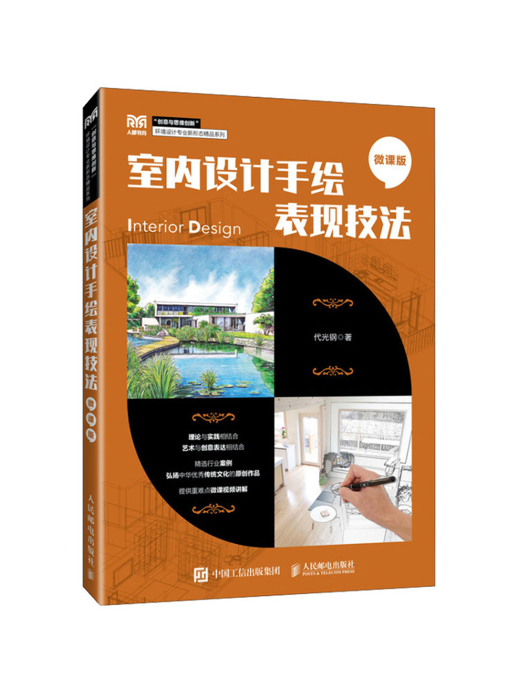 Book-Winshare Techniques de de - Interior Design Handbook avis et prix